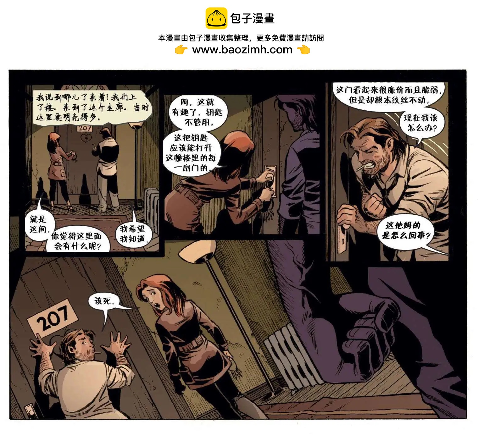 Fables - 我們身邊的狼20 - 2