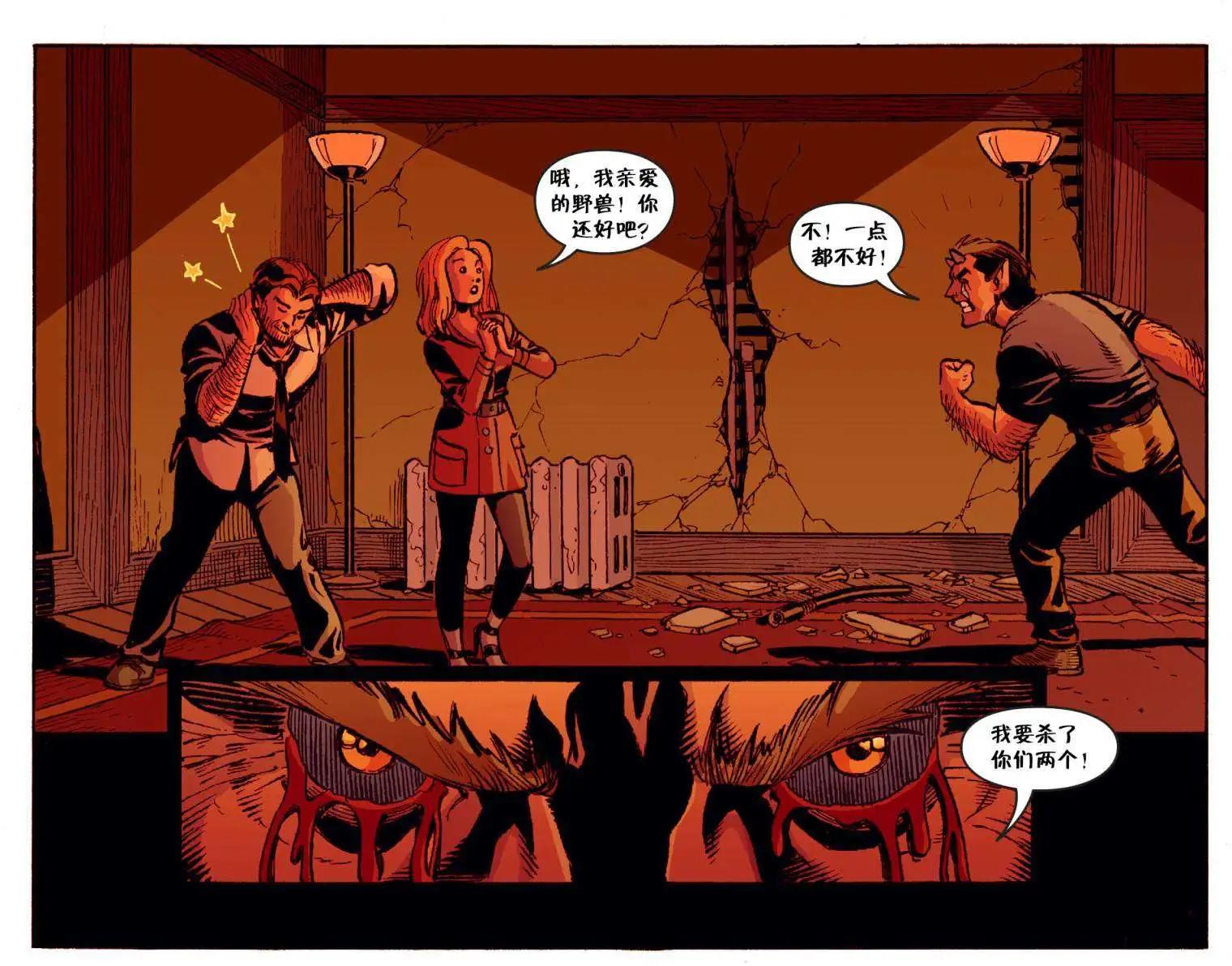 Fables - 我們身邊的狼20 - 3