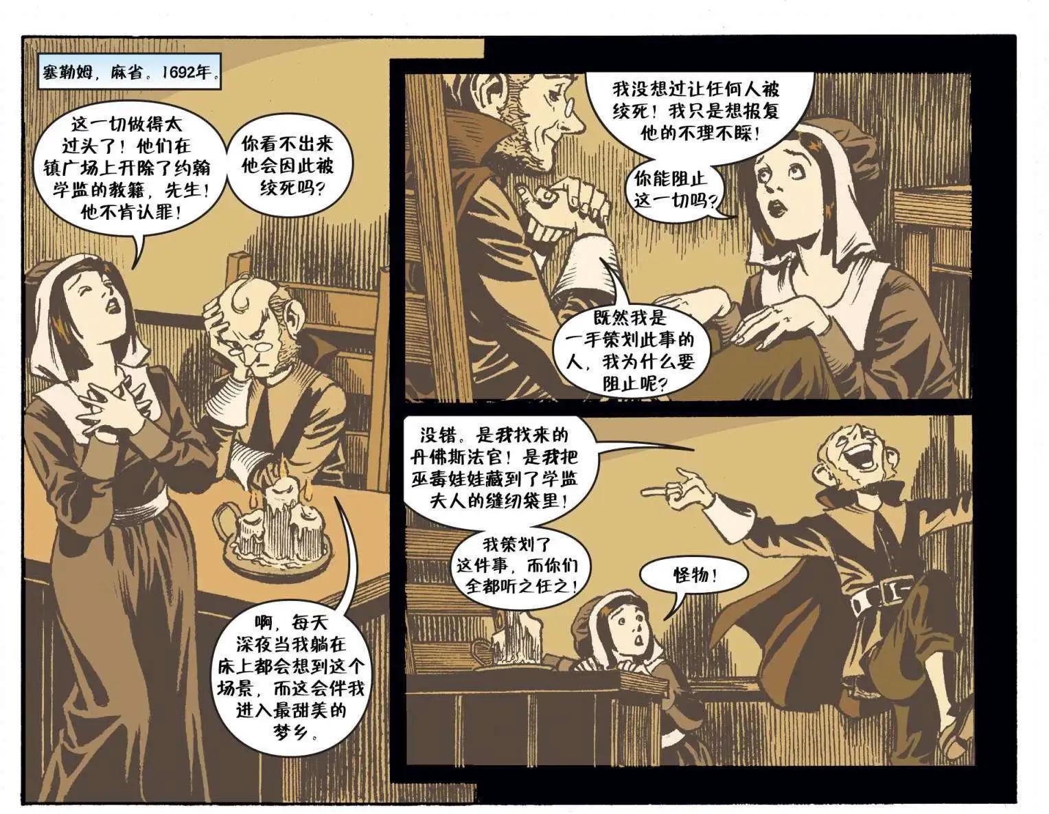 Fables - 我們身邊的狼20 - 5