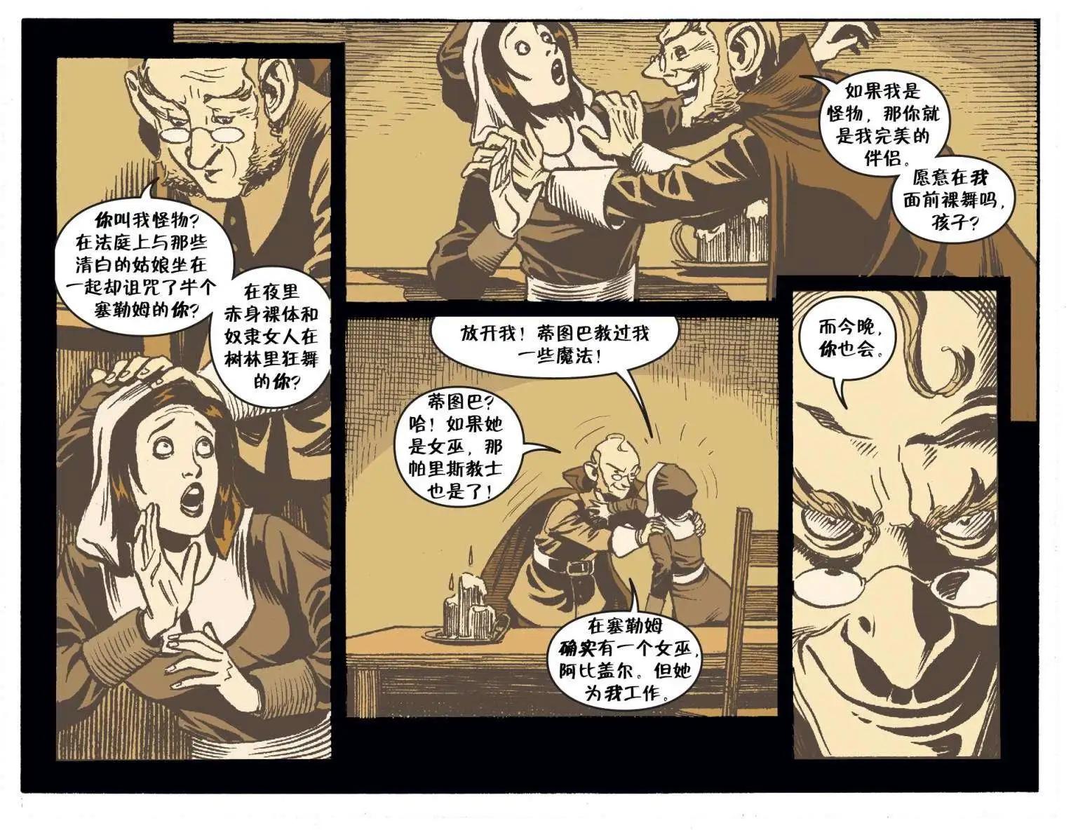 Fables - 我們身邊的狼20 - 1