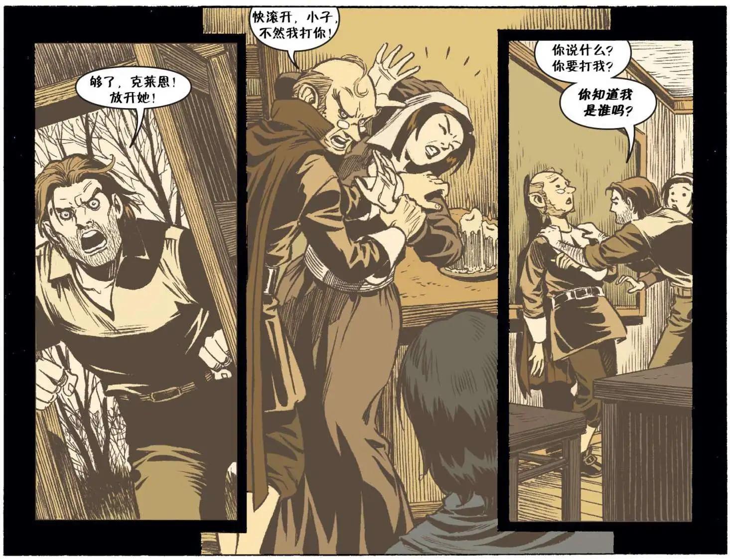 Fables - 我們身邊的狼20 - 2