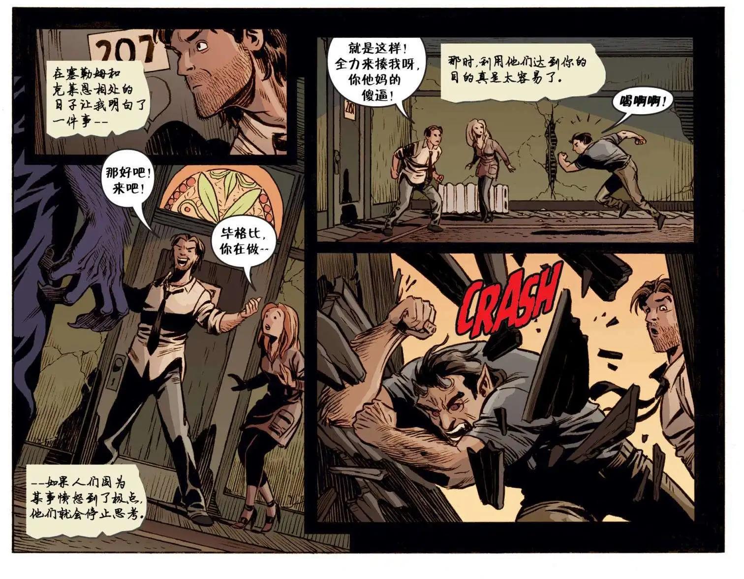 Fables - 我們身邊的狼20 - 5