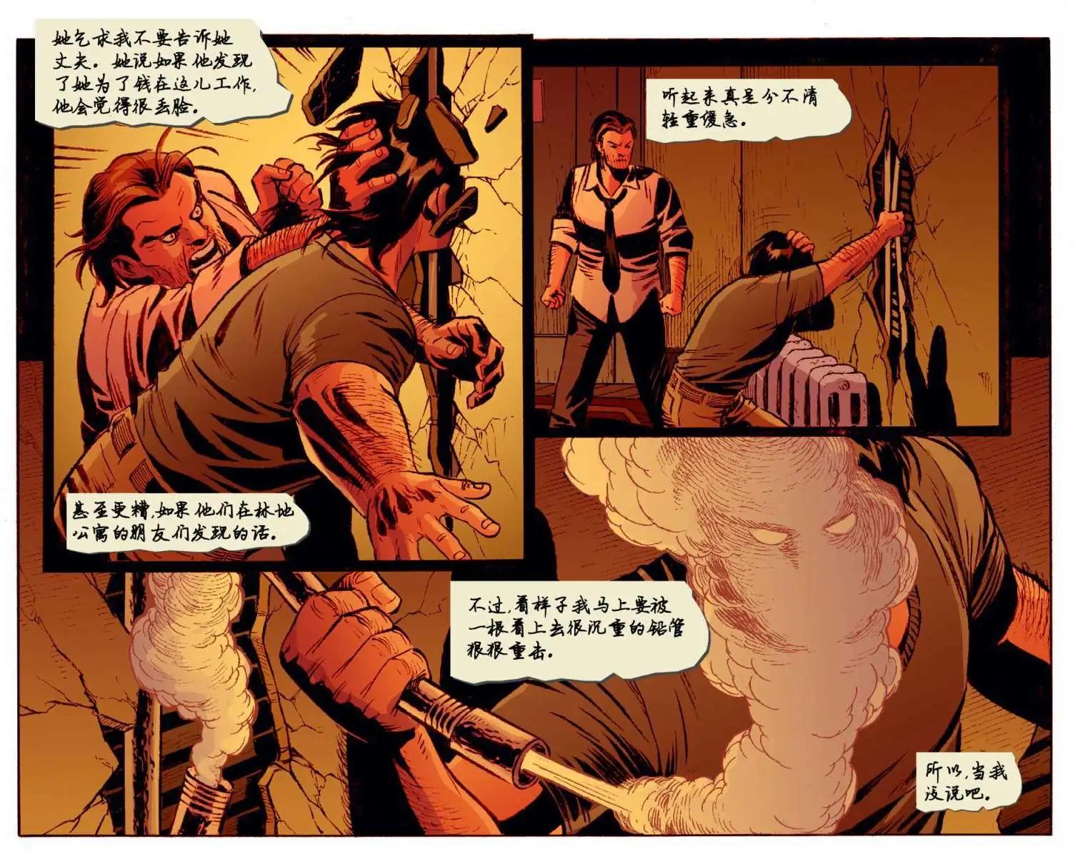 Fables - 我們身邊的狼20 - 5