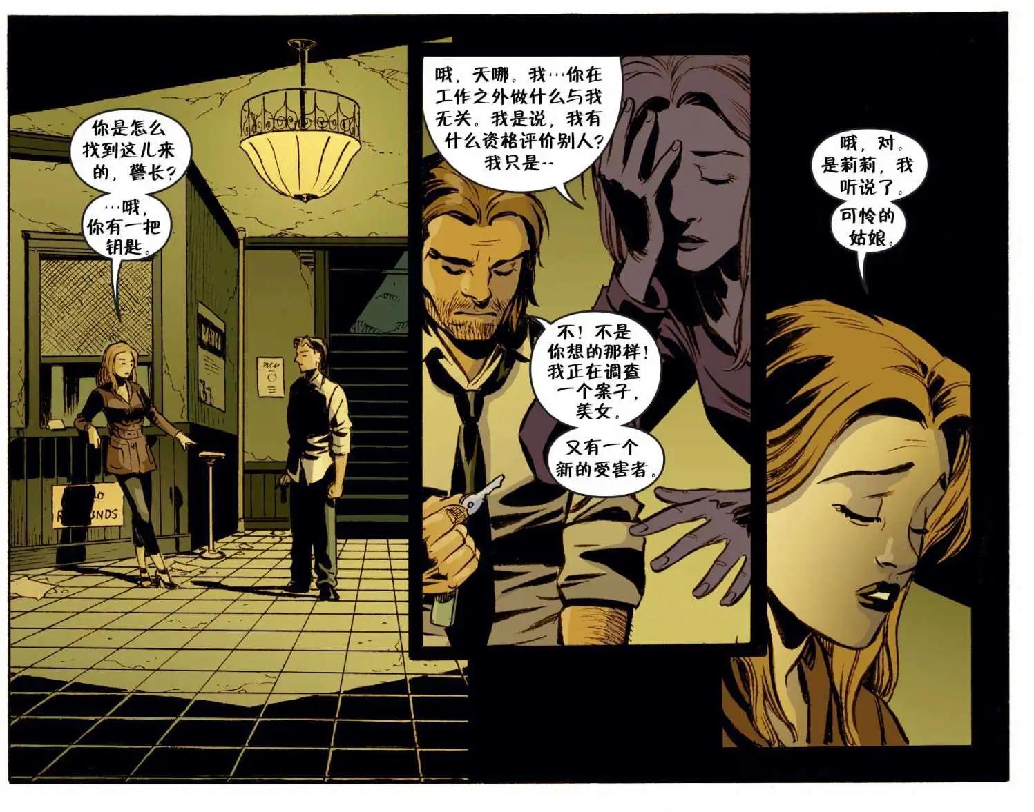 Fables - 我們身邊的狼20 - 1