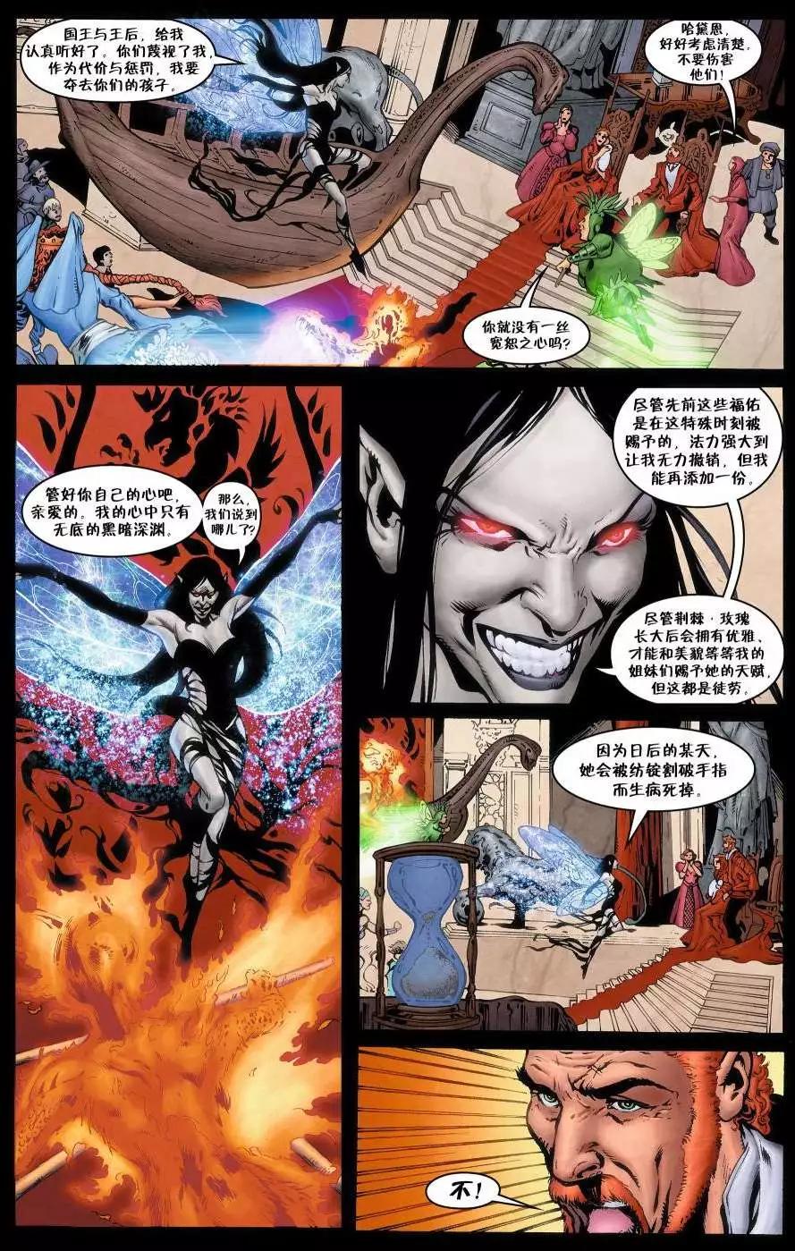 Fables - 絕世佳人03 - 5