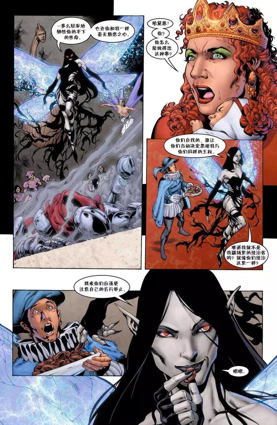 Fables - 絕世佳人03 - 2
