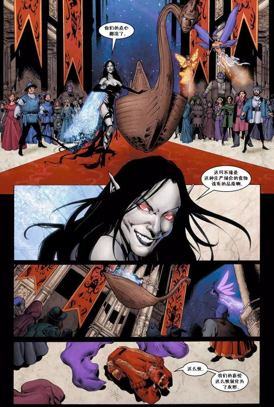 Fables - 絕世佳人03 - 3