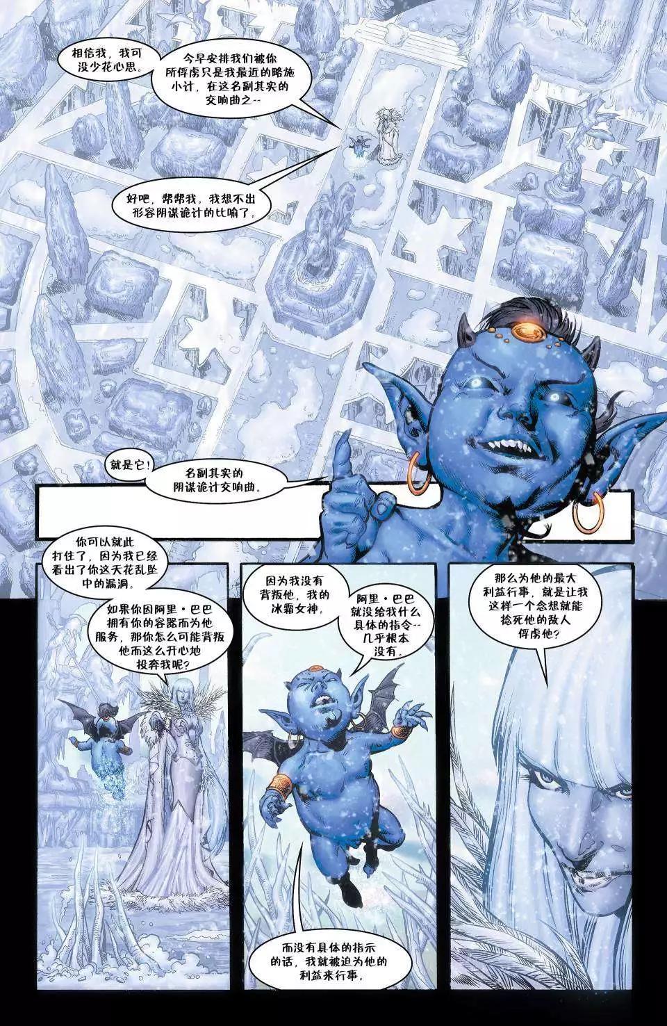 Fables - 絕世佳人03 - 4
