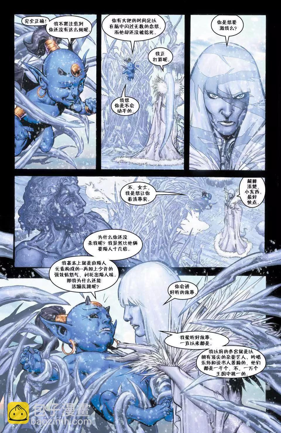 Fables - 絕世佳人03 - 5