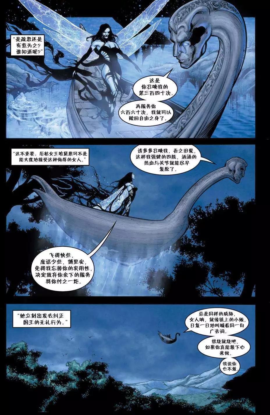 Fables - 絕世佳人03 - 3