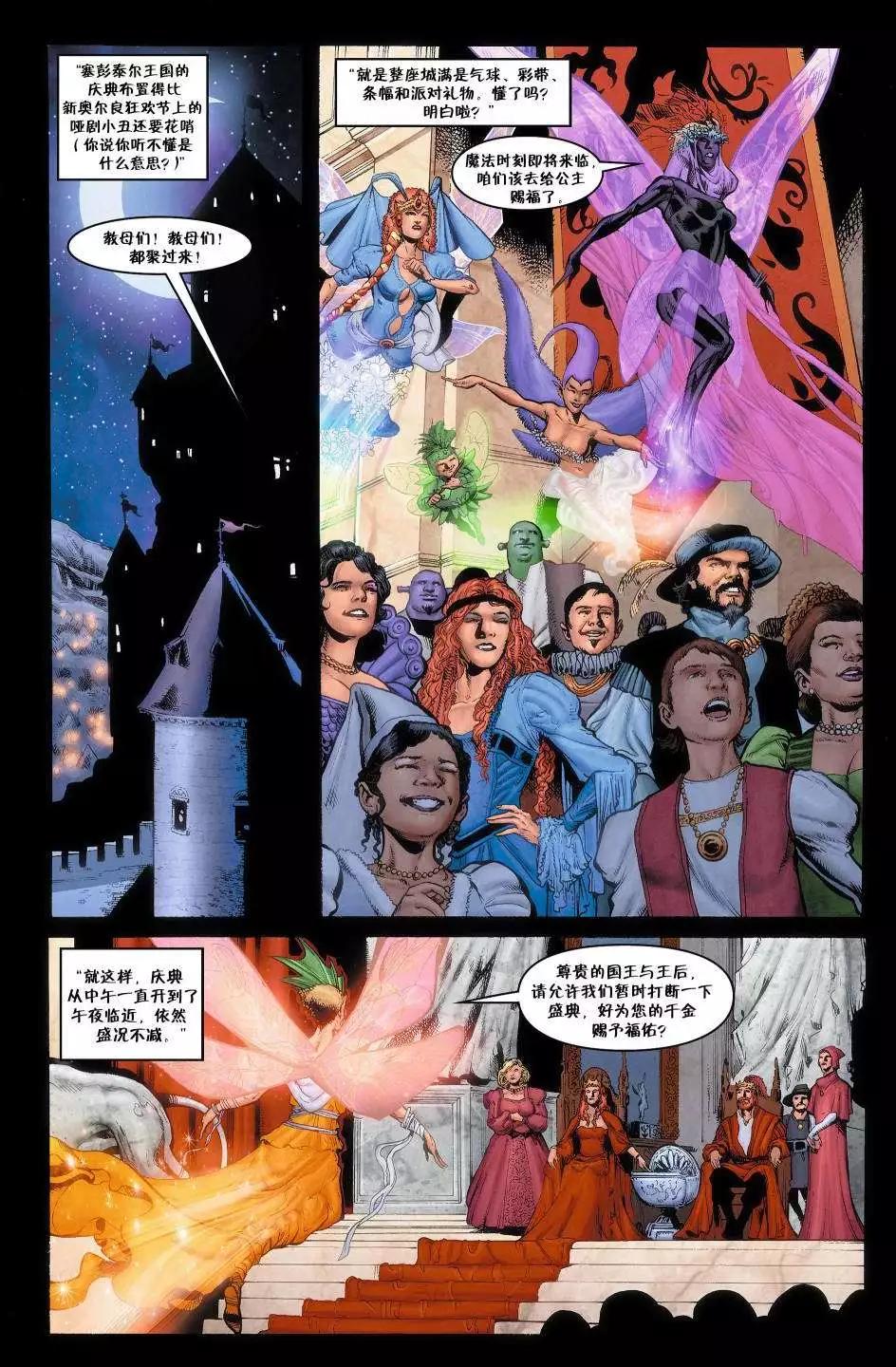 Fables - 絕世佳人03 - 4