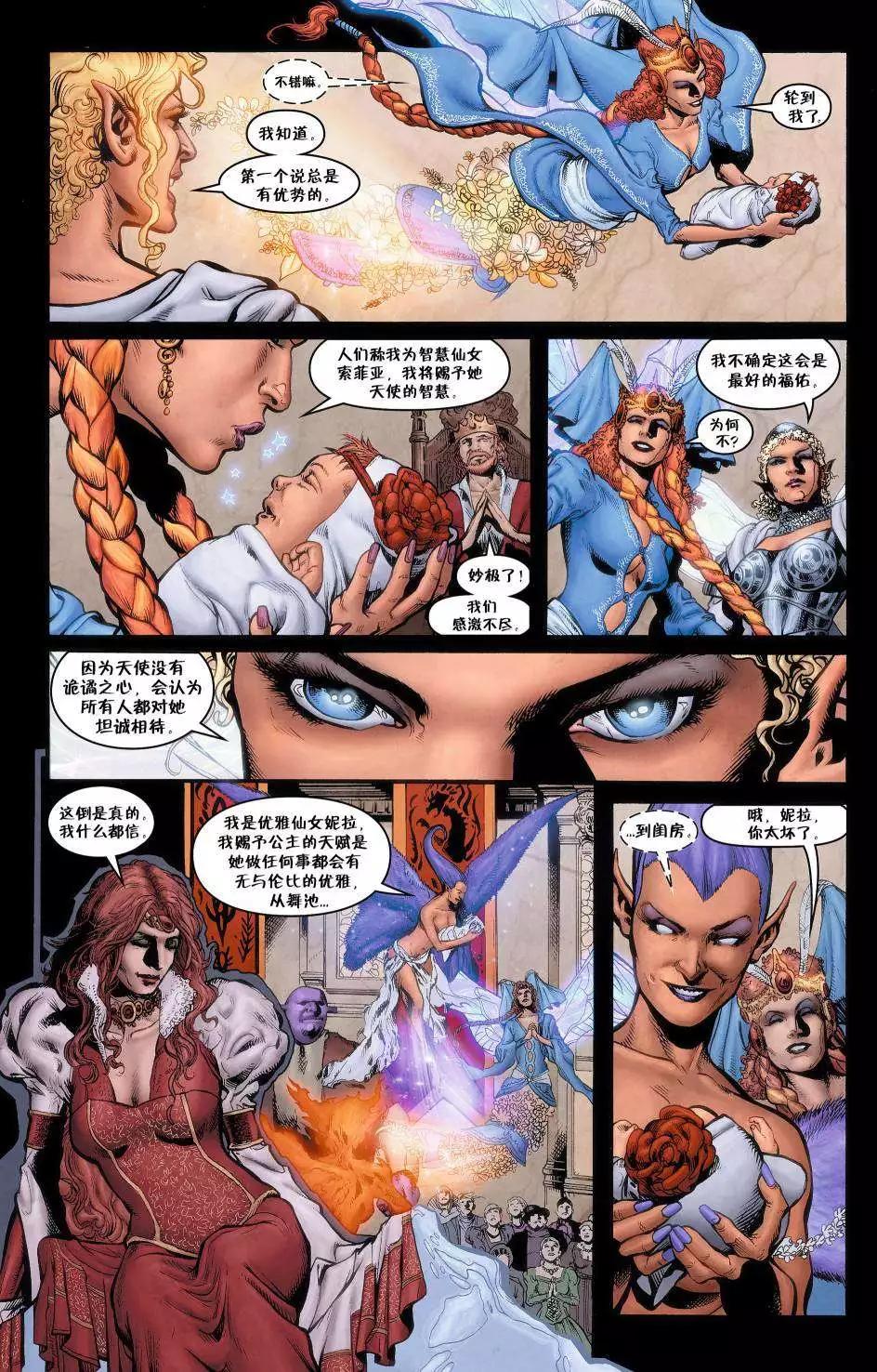 Fables - 絕世佳人03 - 1