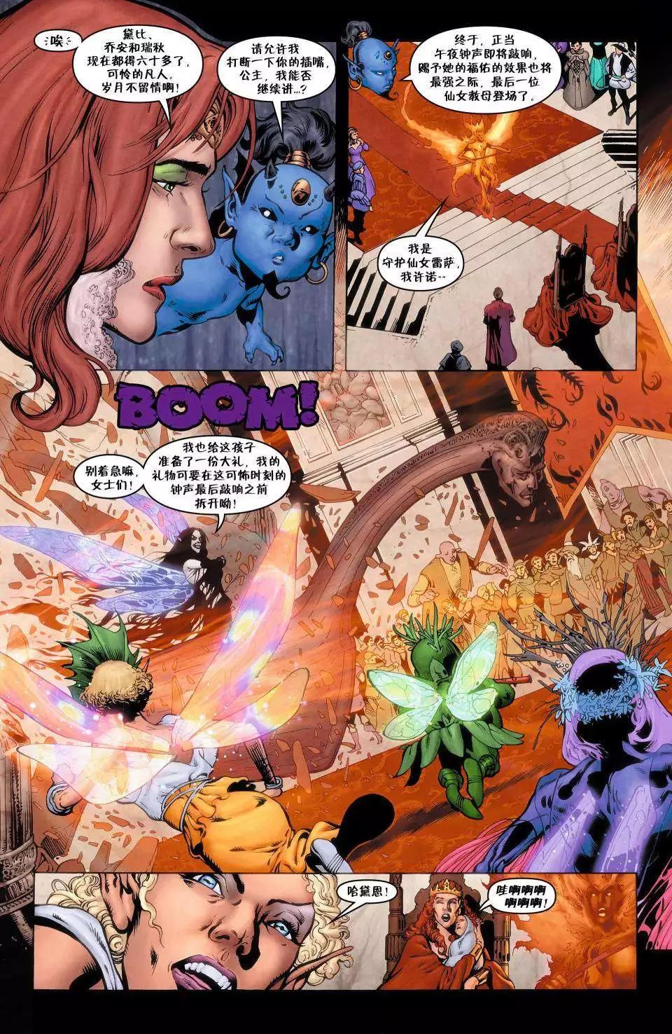 Fables - 絕世佳人03 - 4