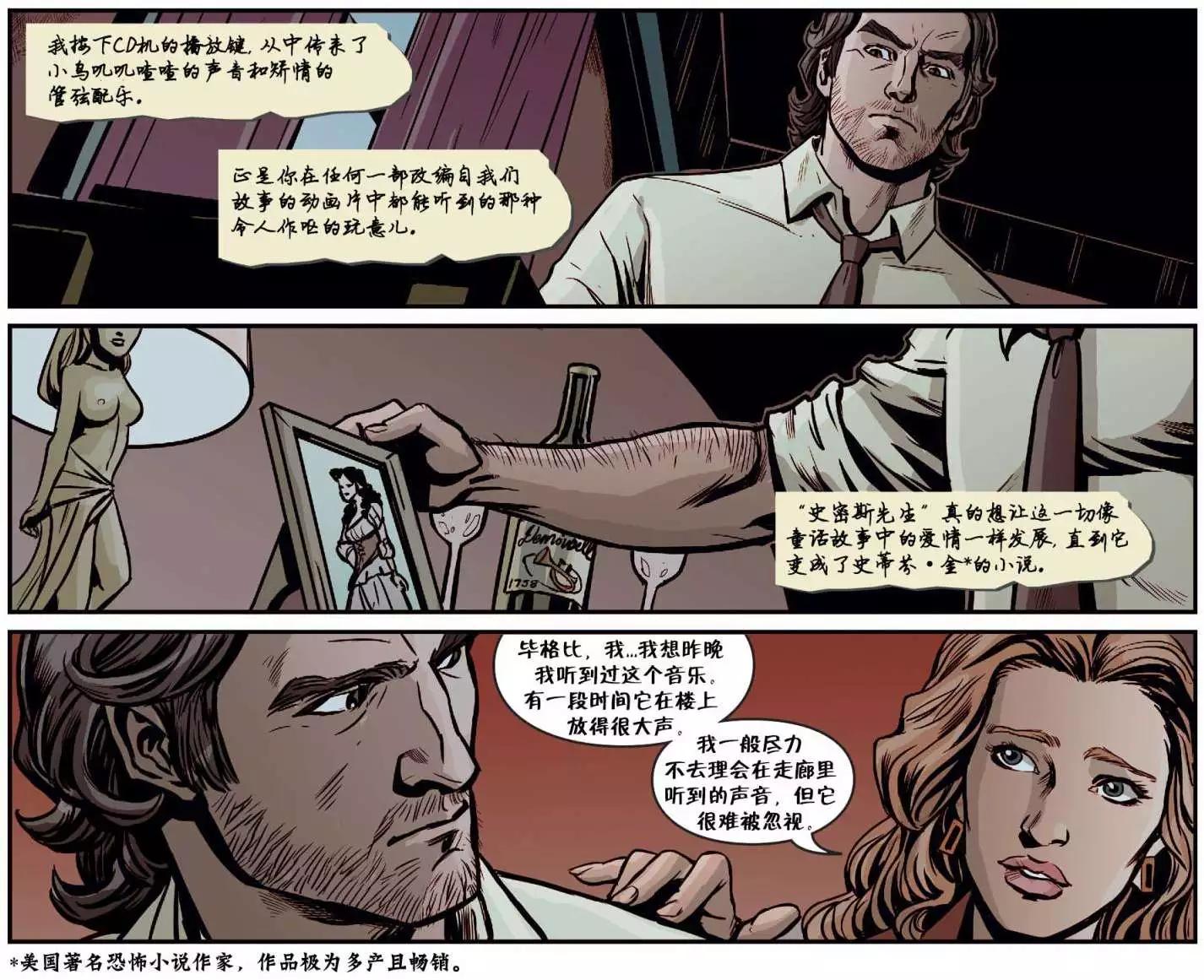 Fables - 我们身边的狼21 - 1