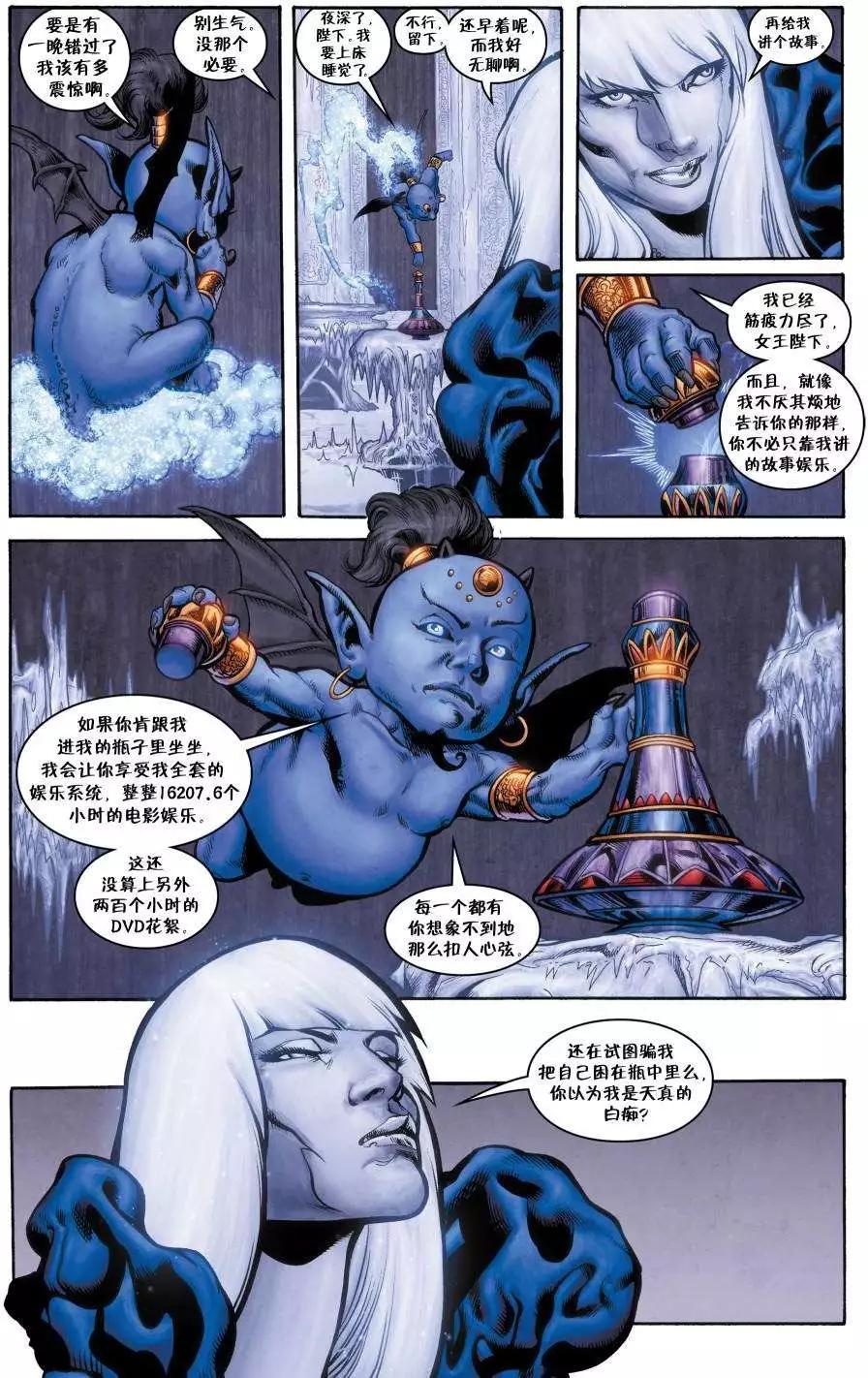 Fables - 絕世佳人04 - 2