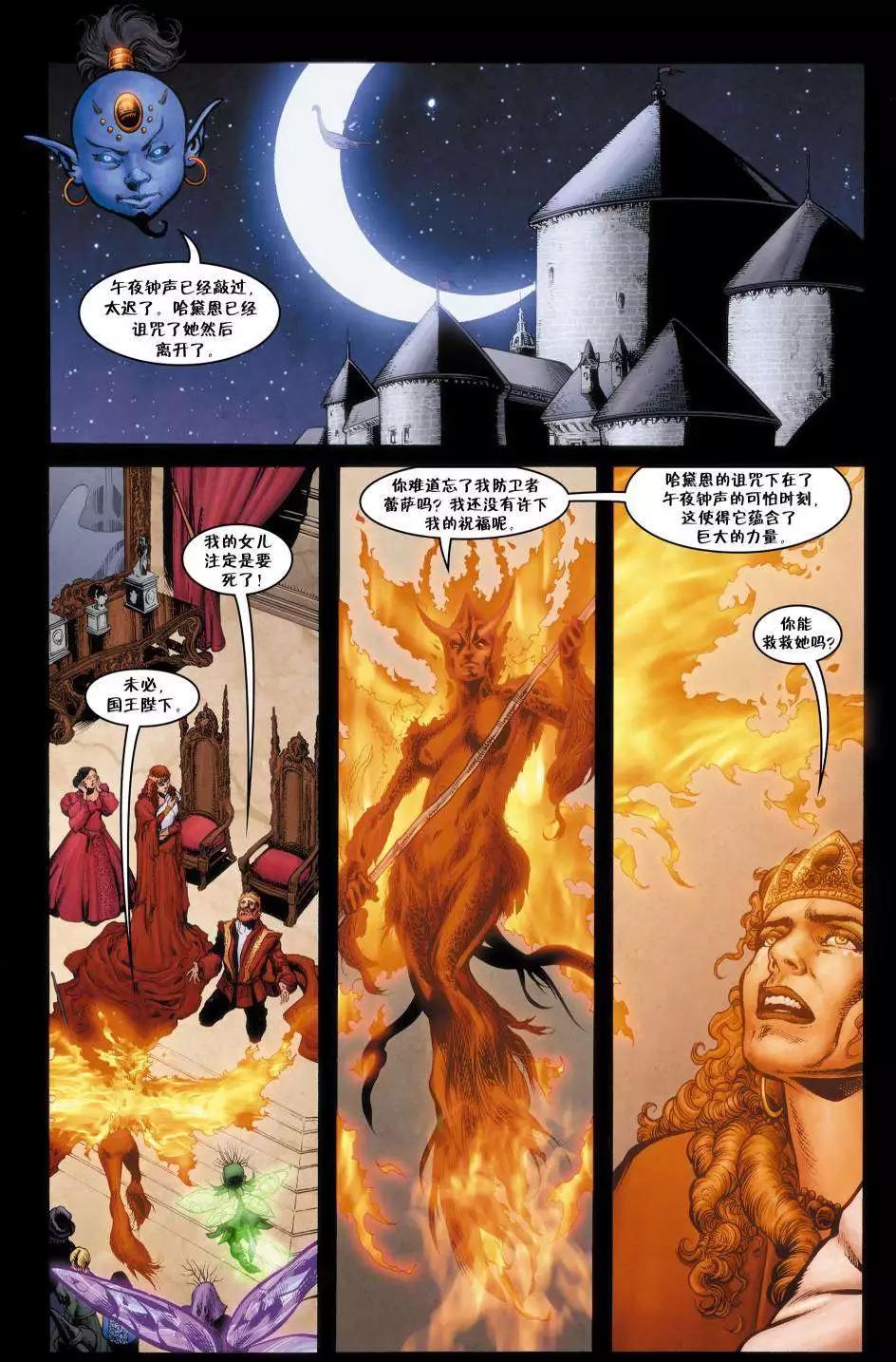 Fables - 絕世佳人04 - 4