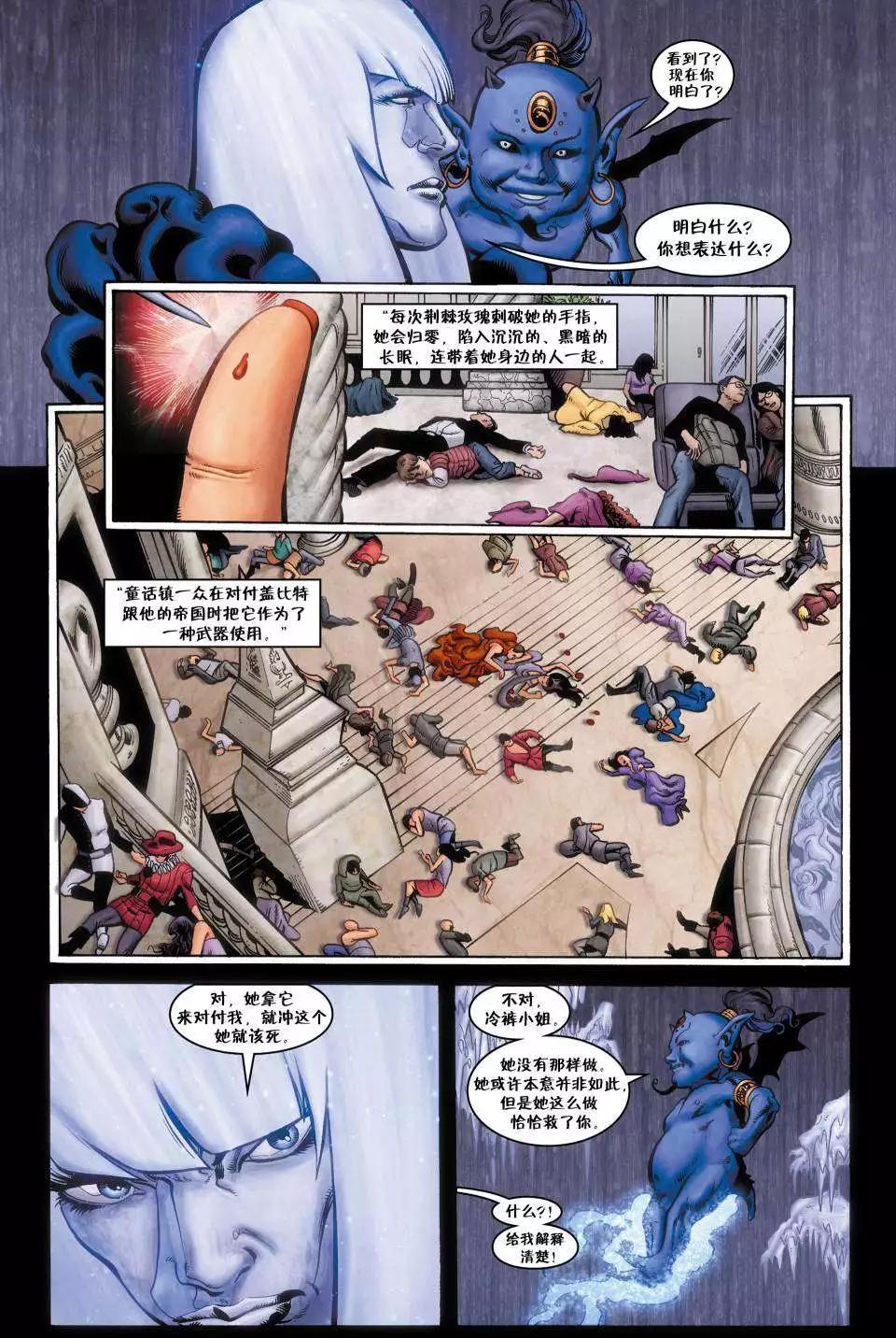 Fables - 絕世佳人04 - 2