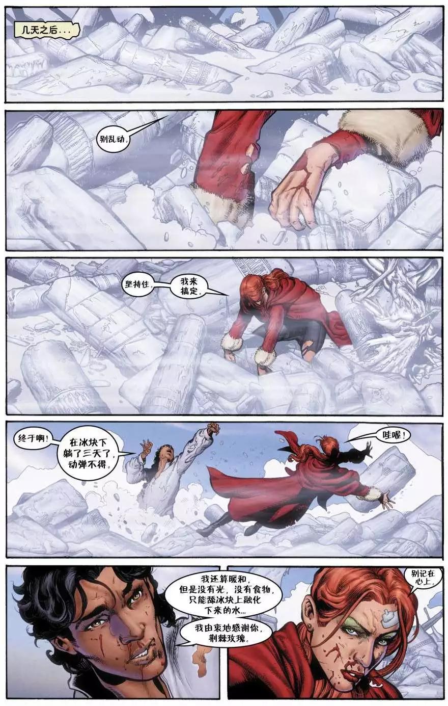 Fables - 絕世佳人04 - 2