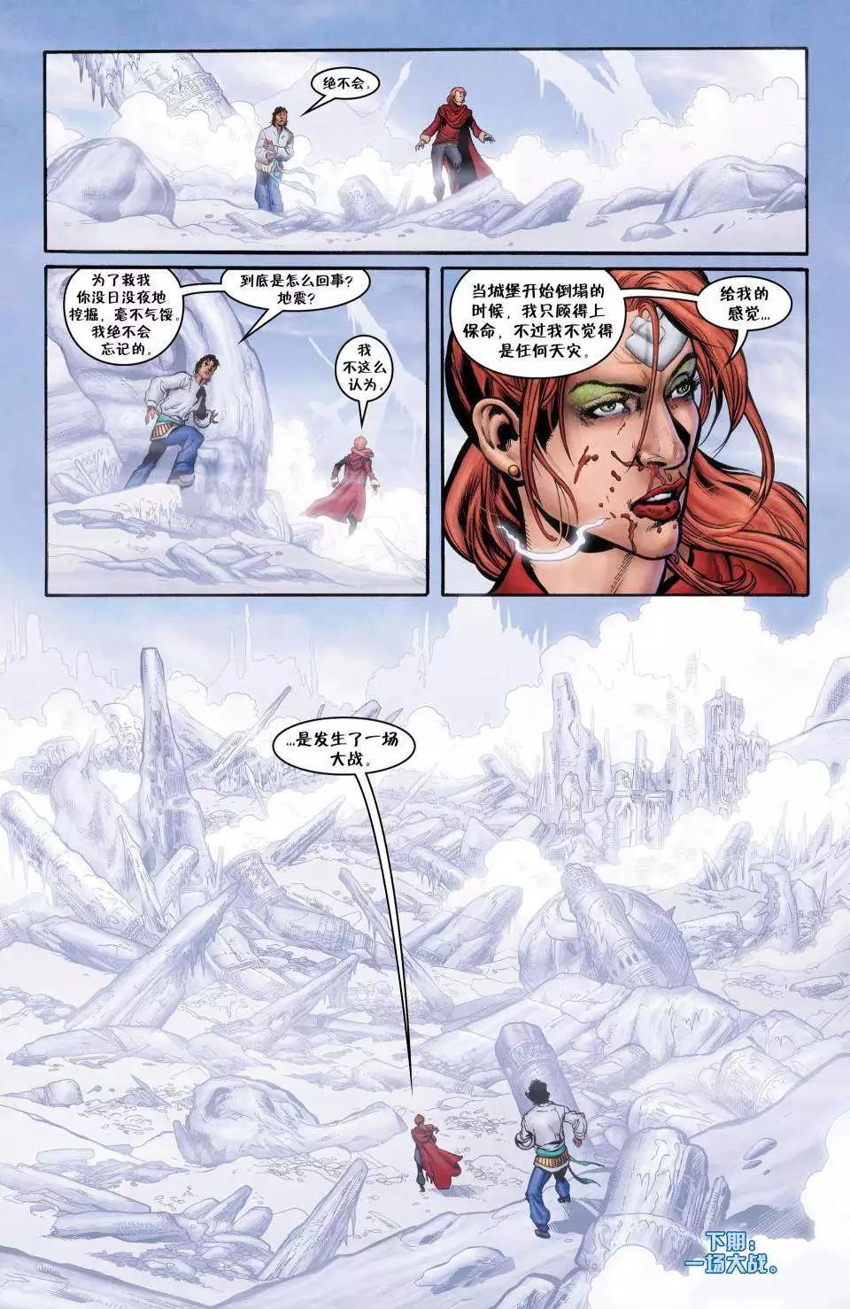 Fables - 絕世佳人04 - 3