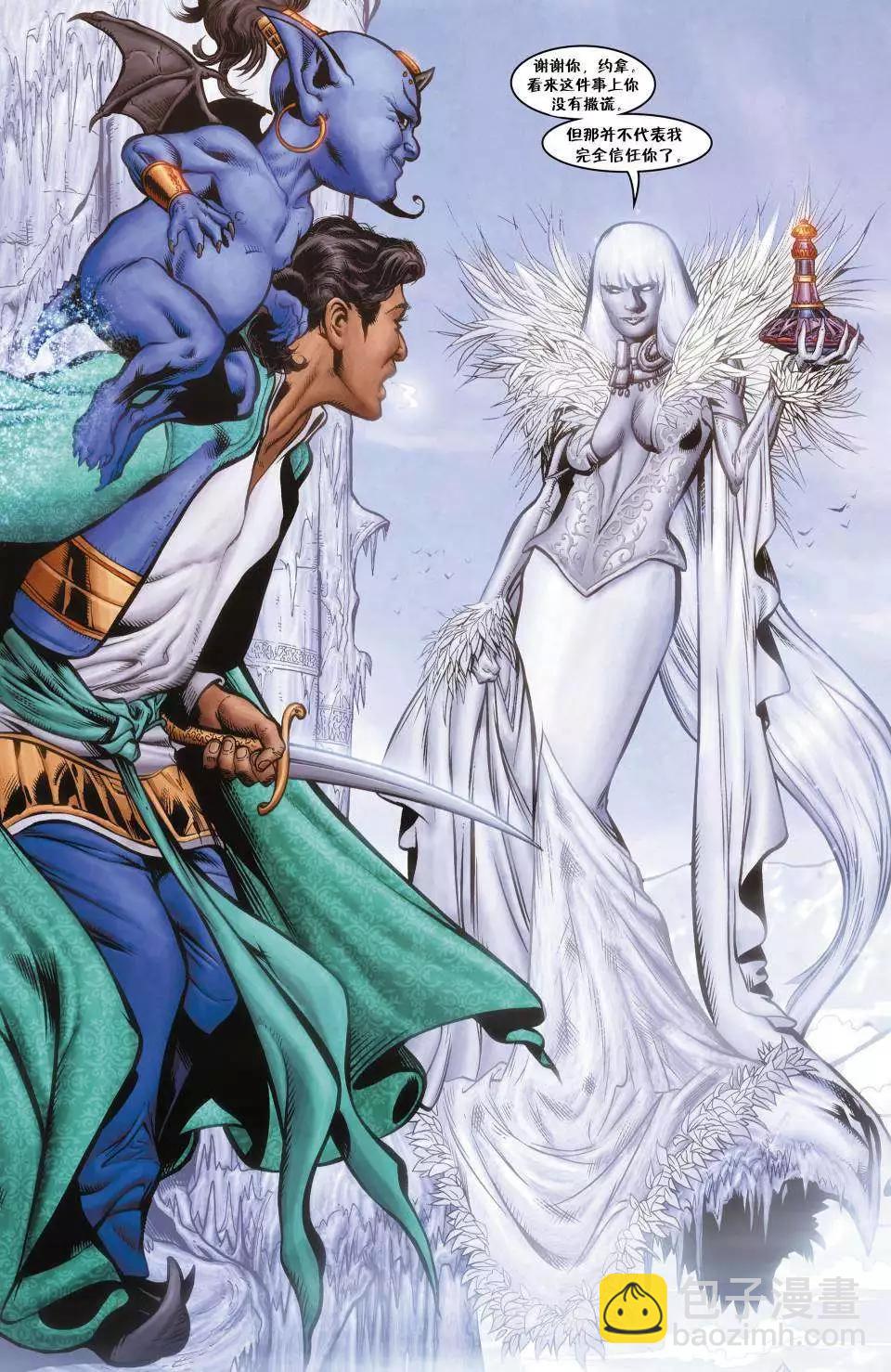 Fables - 絕世佳人04 - 4
