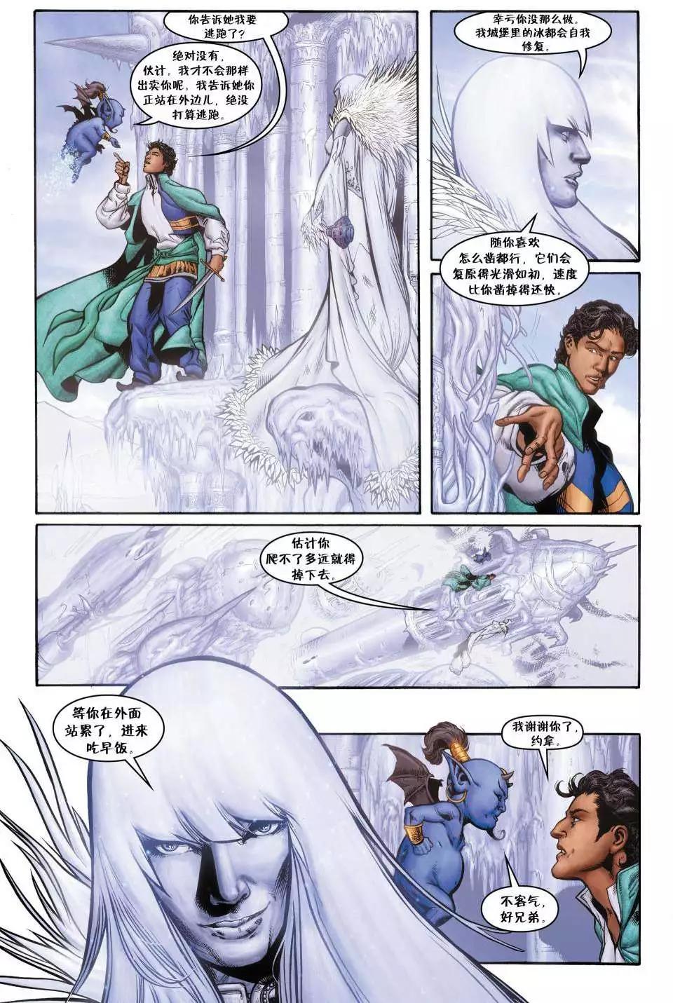 Fables - 絕世佳人04 - 1