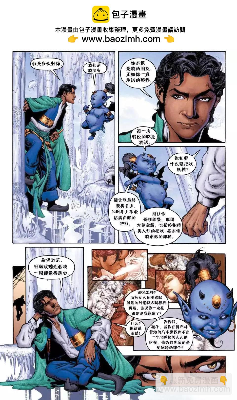 Fables - 絕世佳人04 - 2