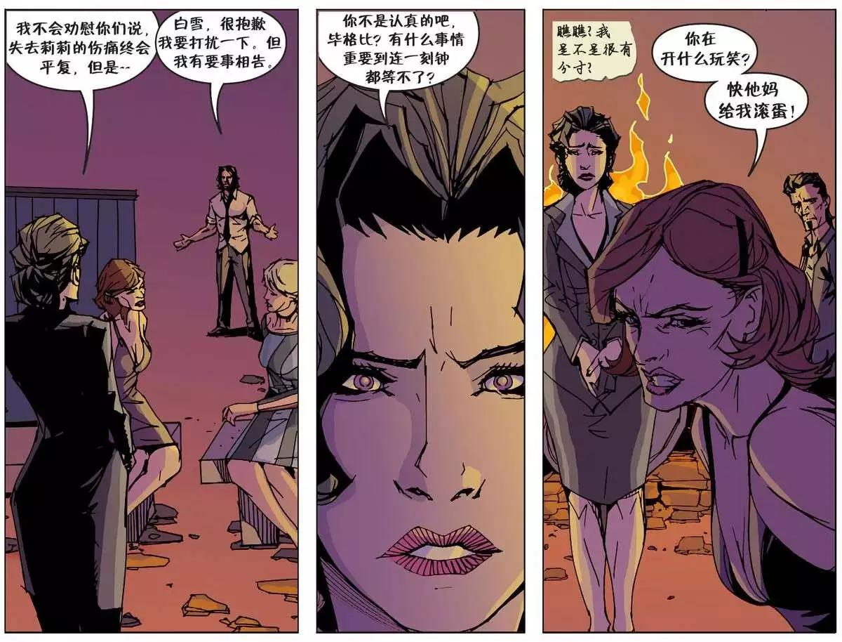 Fables - 我們身邊的狼22 - 5
