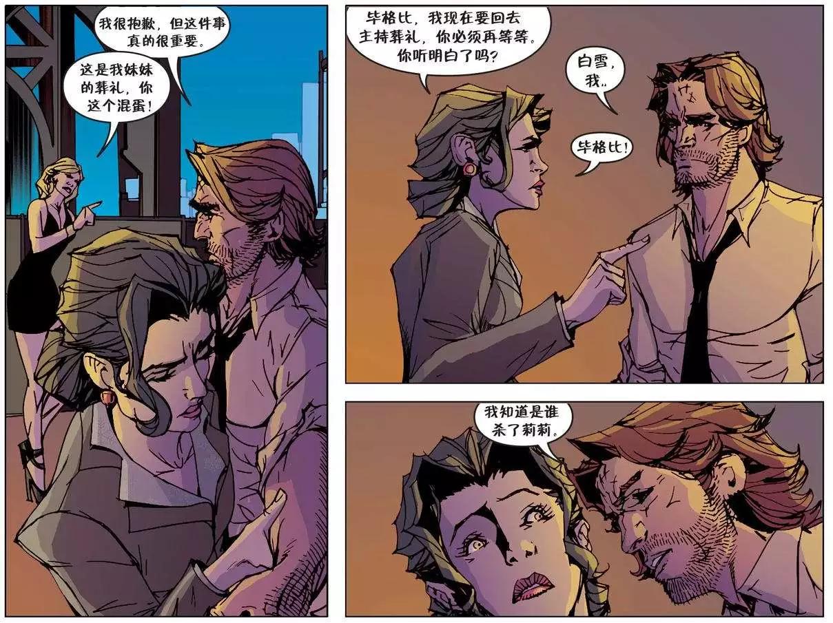 Fables - 我們身邊的狼22 - 1
