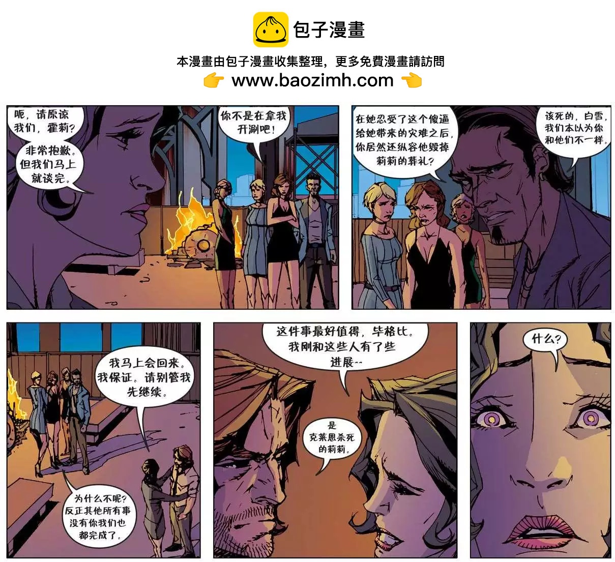 Fables - 我們身邊的狼22 - 2