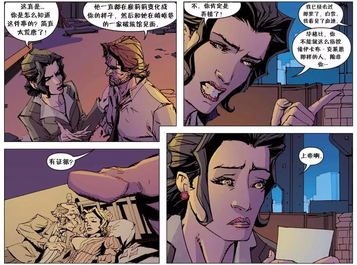 Fables - 我們身邊的狼22 - 3