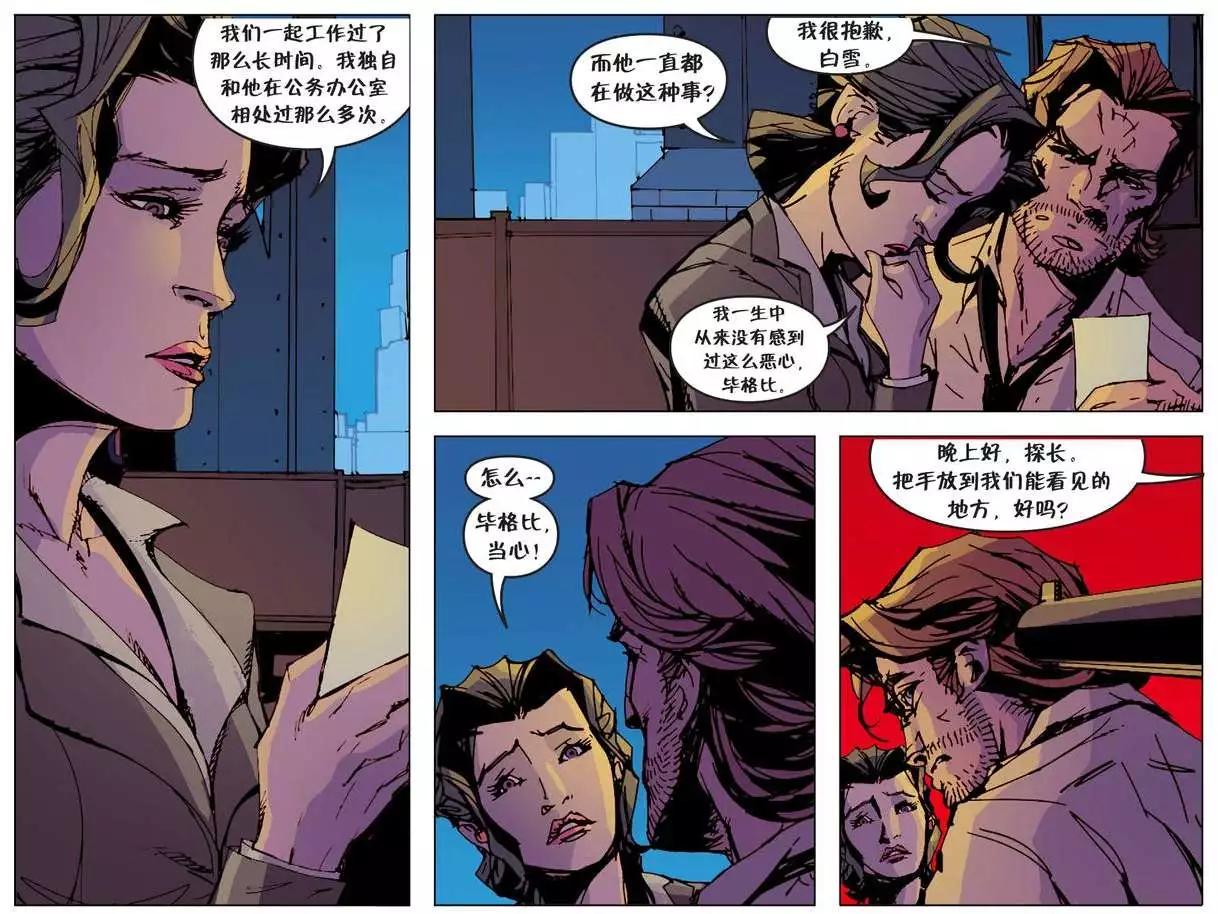 Fables - 我們身邊的狼22 - 4