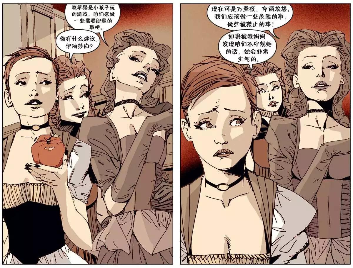 Fables - 我們身邊的狼22 - 1
