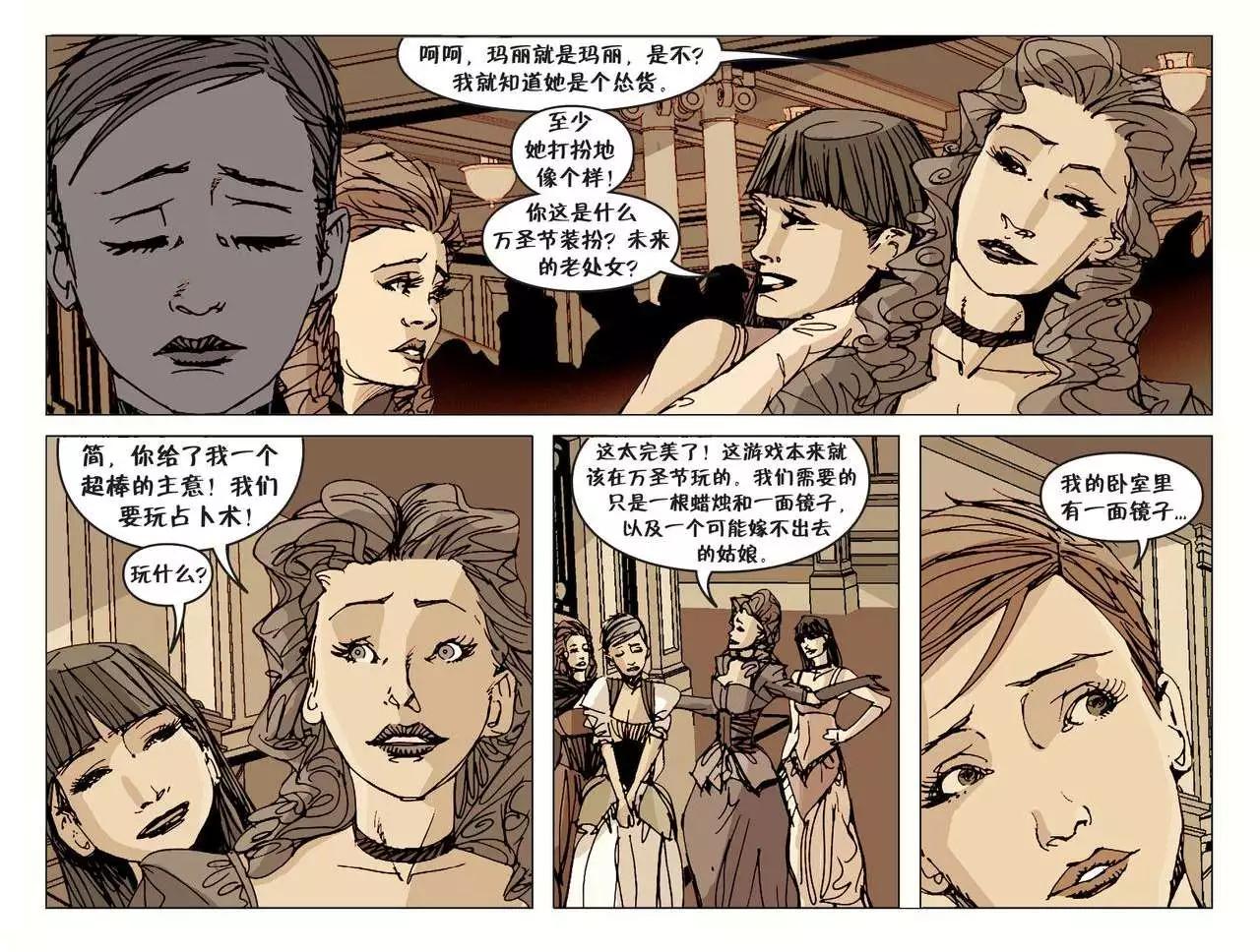 Fables - 我們身邊的狼22 - 2
