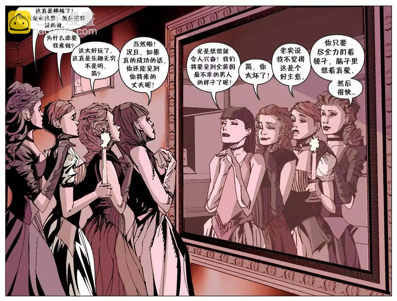 Fables - 我們身邊的狼22 - 3