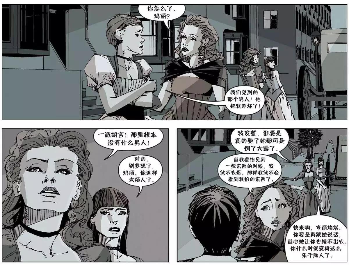Fables - 我們身邊的狼22 - 5