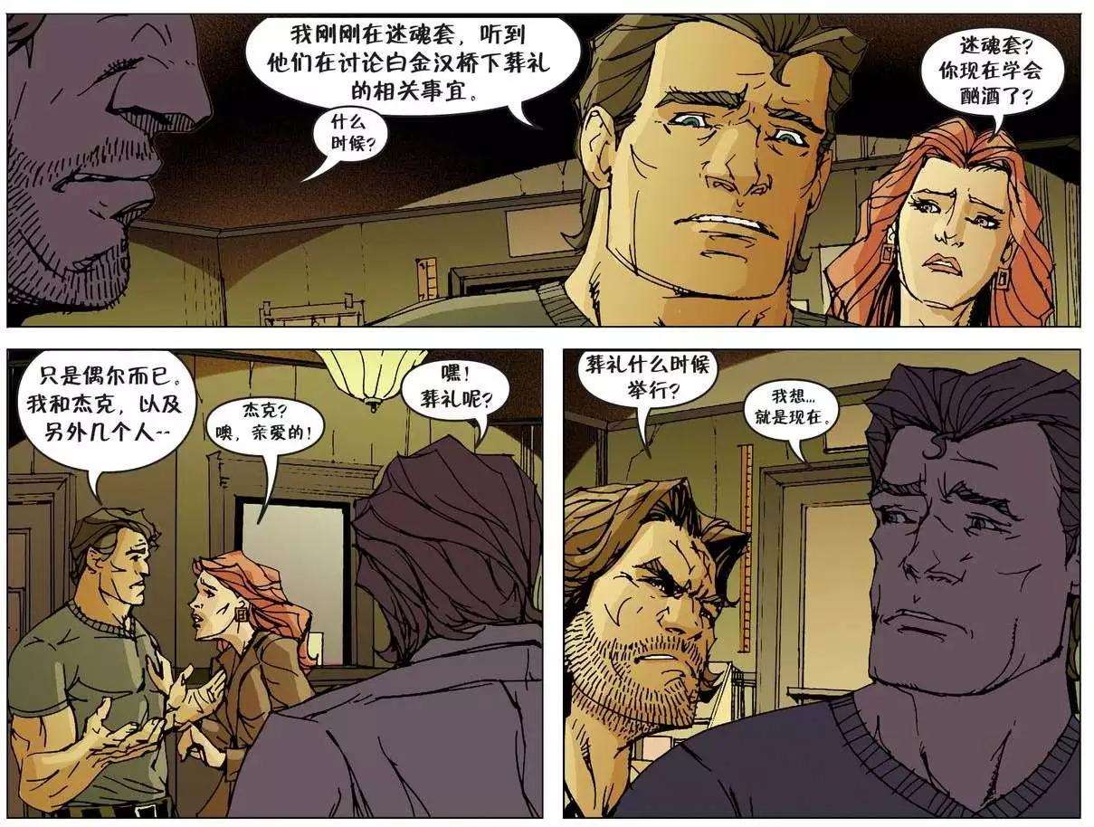Fables - 我們身邊的狼22 - 1