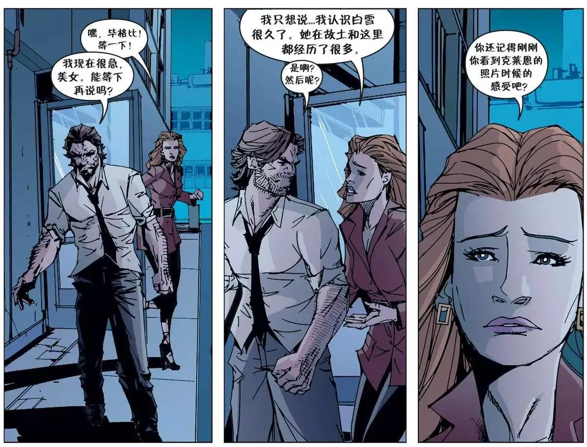 Fables - 我們身邊的狼22 - 2