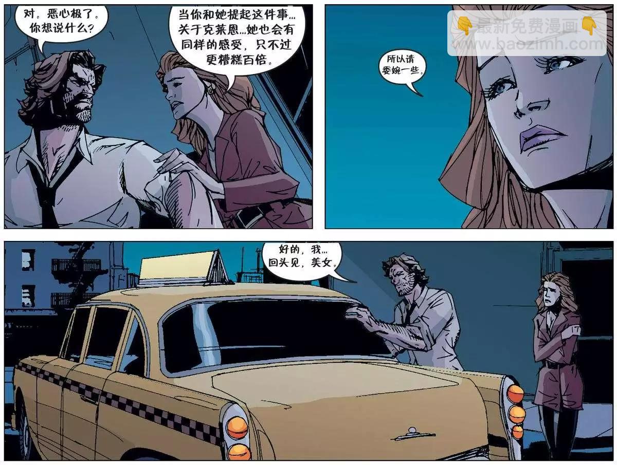 Fables - 我們身邊的狼22 - 3
