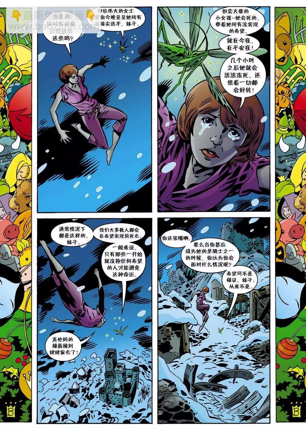Fables - 第112卷 - 4