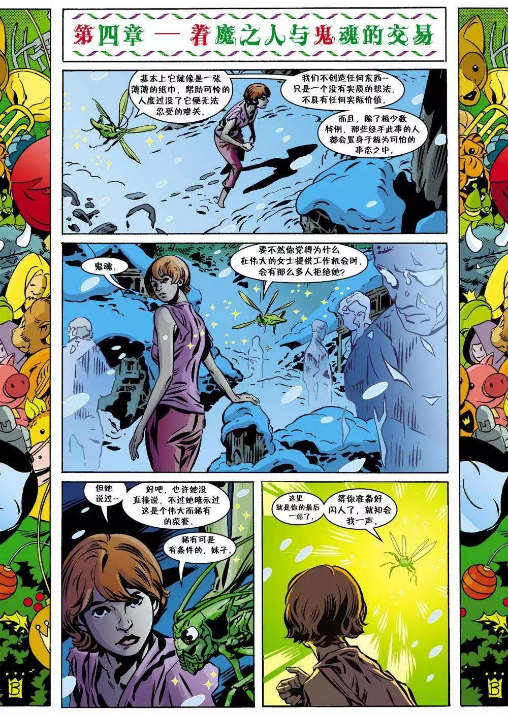 Fables - 第112卷 - 5