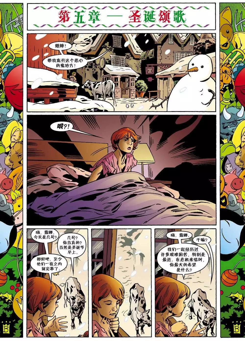 Fables - 第112卷 - 5