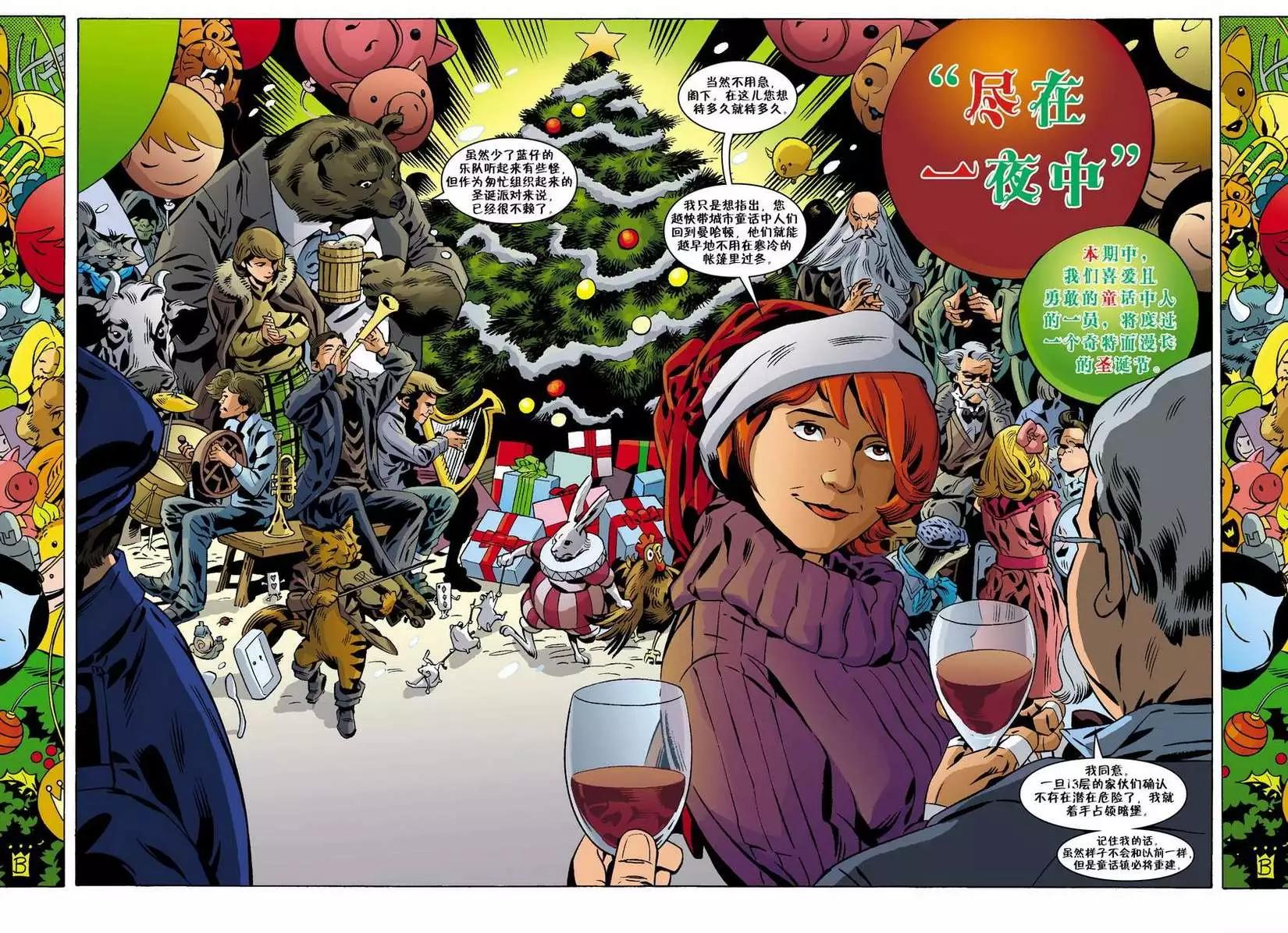 Fables - 第112卷 - 3