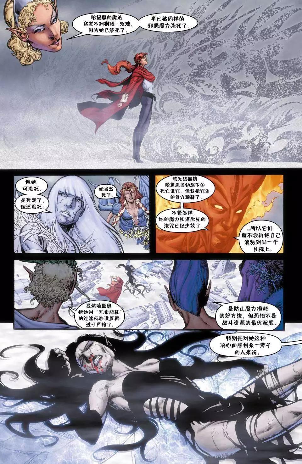 Fables - 絕世佳人06 - 5