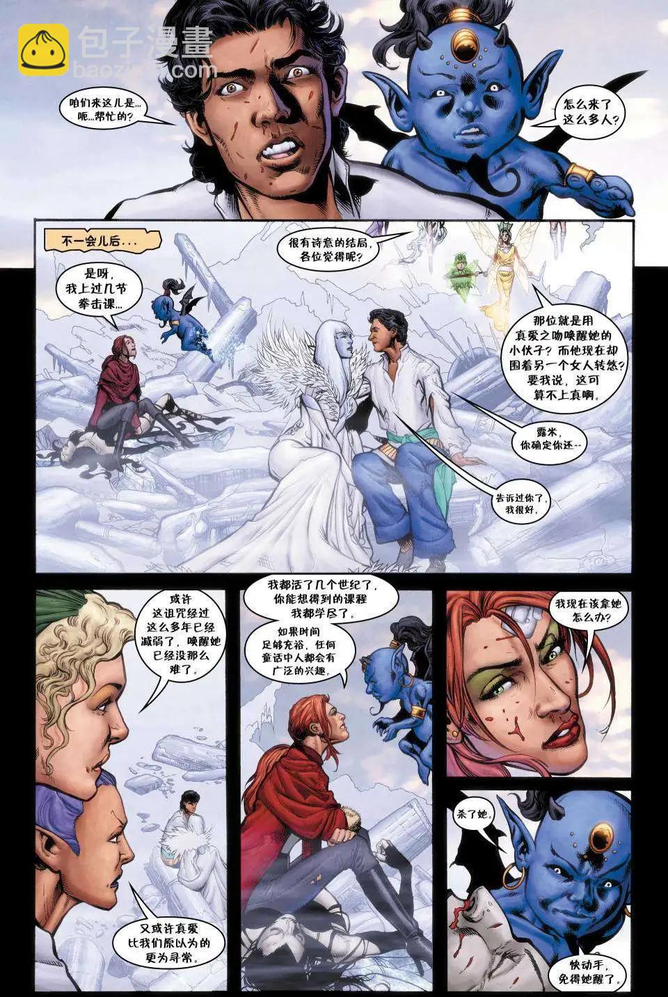 Fables - 絕世佳人06 - 2