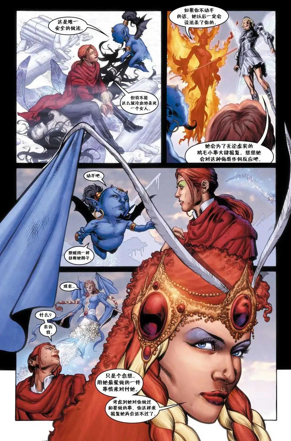 Fables - 絕世佳人06 - 3