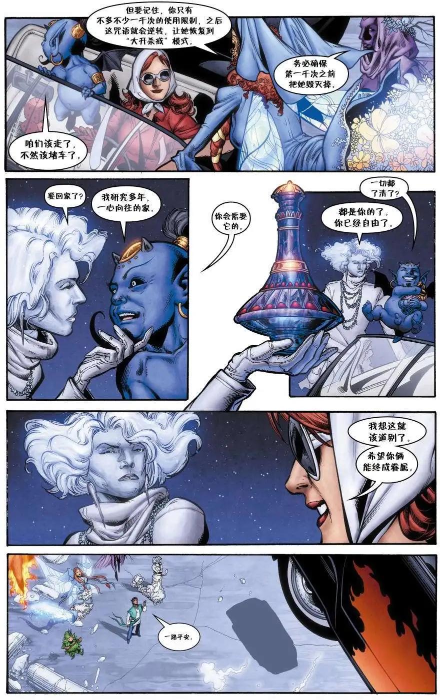 Fables - 絕世佳人06 - 3