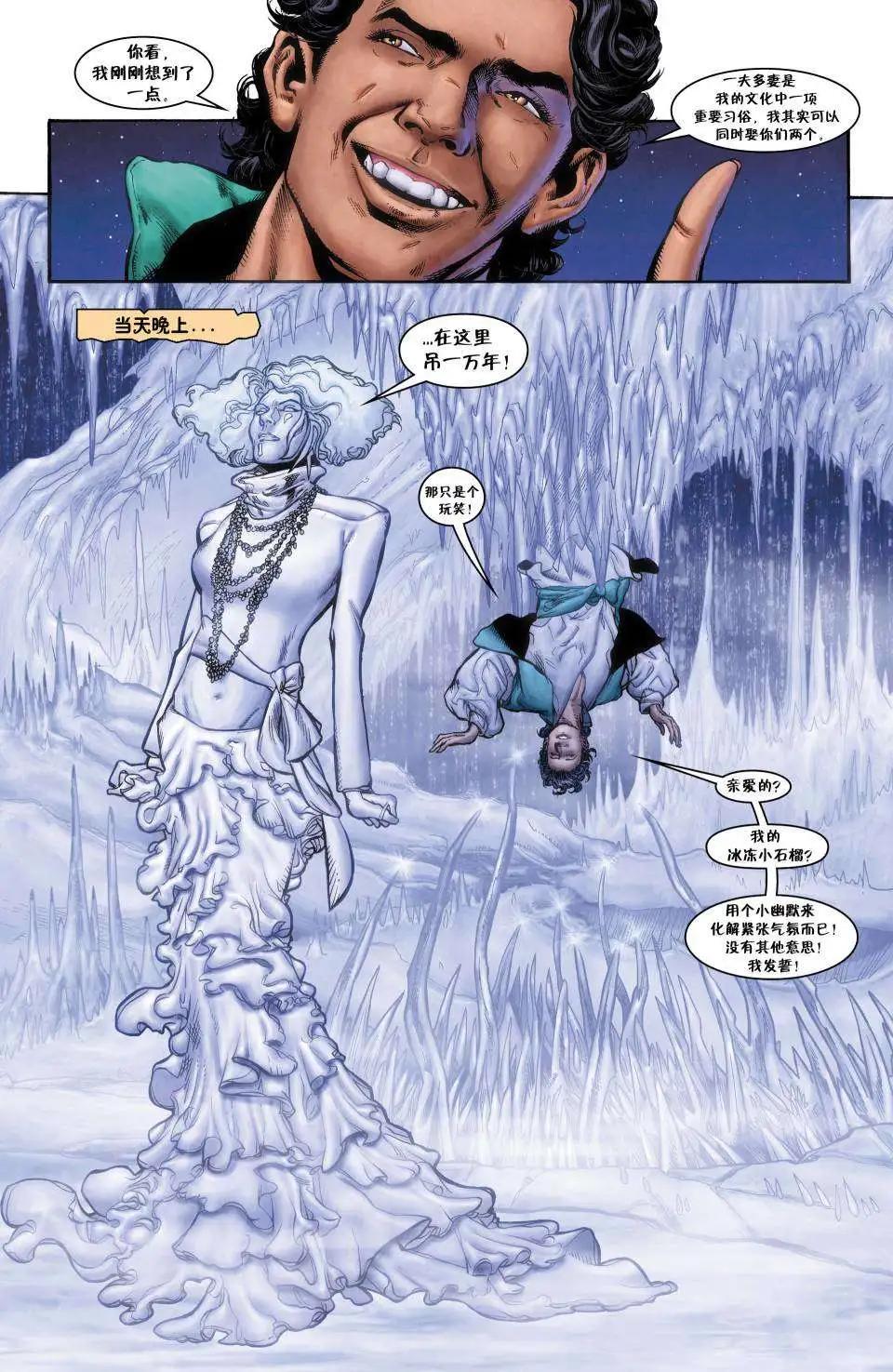 Fables - 絕世佳人06 - 4