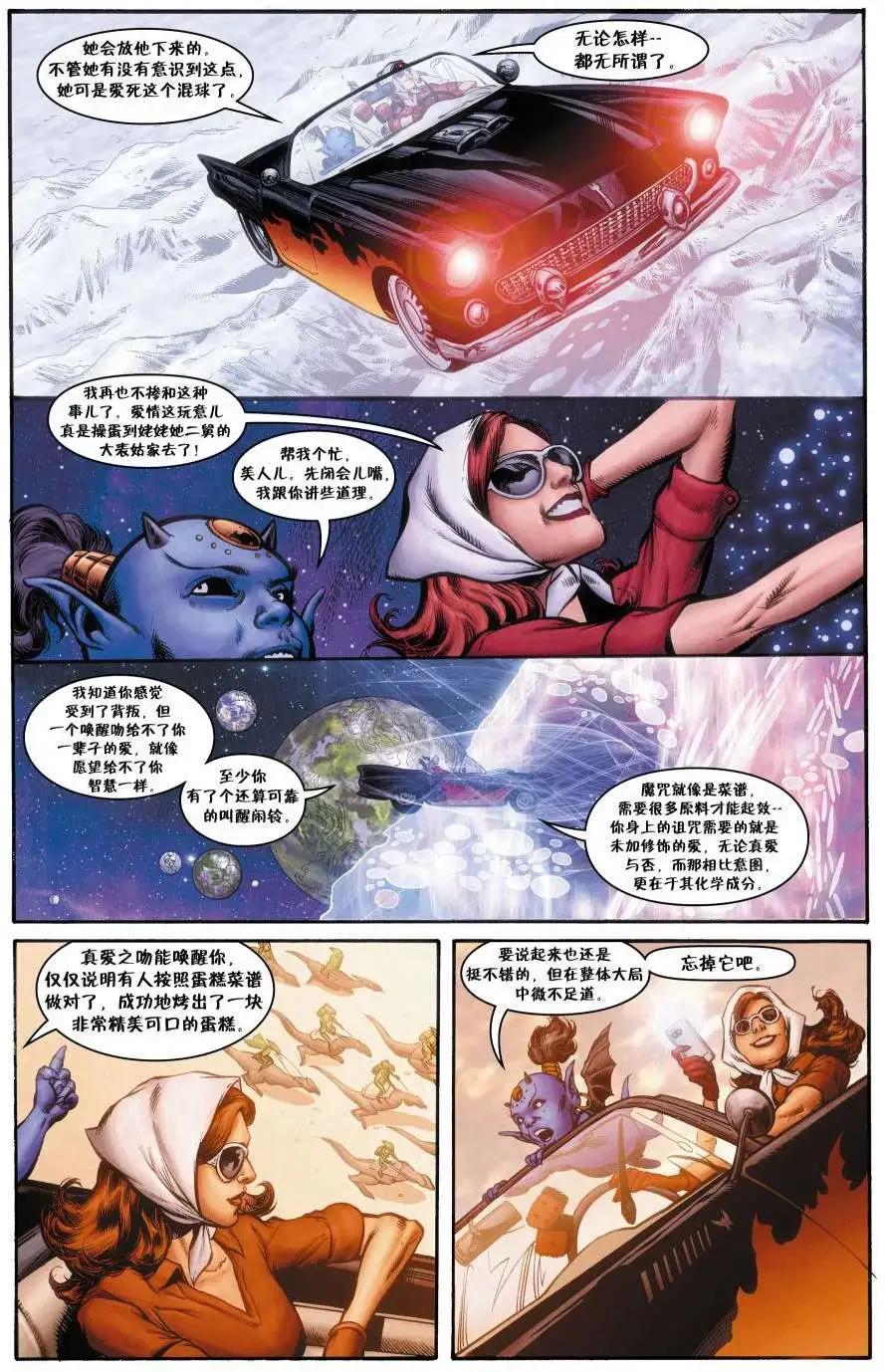 Fables - 絕世佳人06 - 5