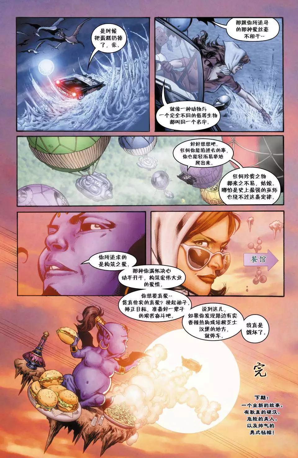 Fables - 絕世佳人06 - 1