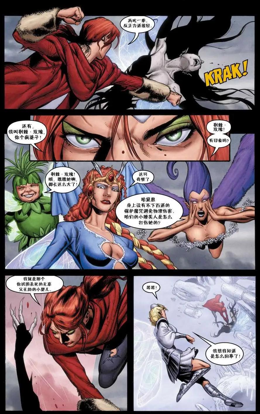 Fables - 絕世佳人06 - 3